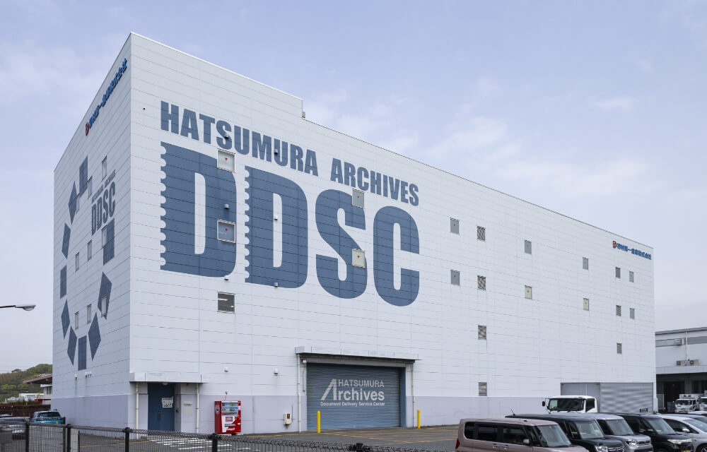 福岡機密文書保管センター